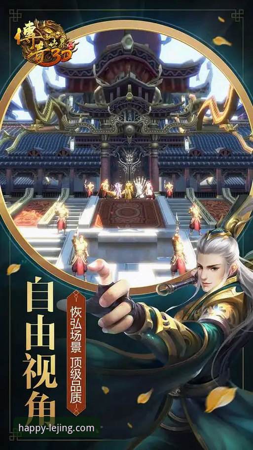 乐竞iOS版功能详解：它凭什么成为老玩家的首选？